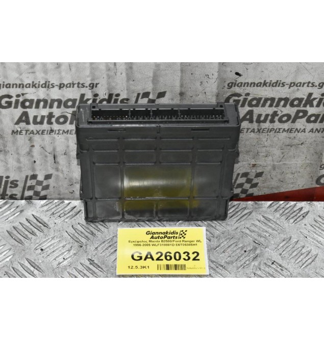 Εγκέφαλος Mazda B2500/Ford Ranger WL 1996-2005 WLF318881D E6T05385H1