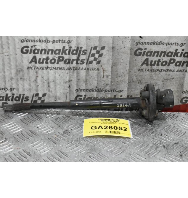 Σταυρουδάκι Τιμονιού Ford Ranger-Mazda B2500 1998-2005