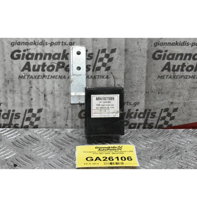 Εγκέφαλος Τετρακινησης Mitsubishi L200 K74 1997-2005  MN107599