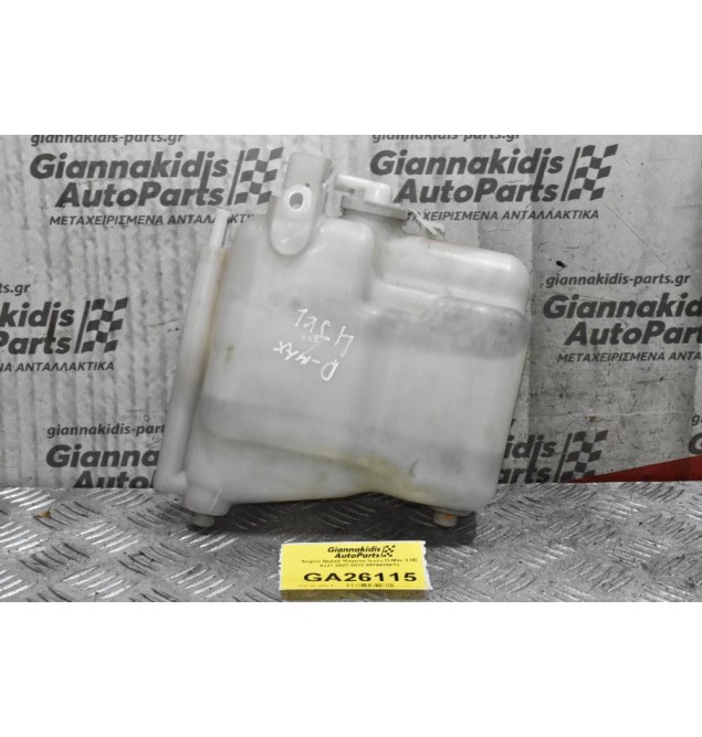 Δοχείο Νερού Ψυγείου Isuzu D-Max 3.0D 4JJ1 2007-2012 8979415013