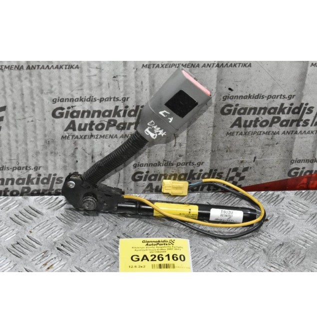 Προεντατήρας - Κλείστρο Ζώνής Ασφαλείας Εμπρός Αριστερά Isuzu D-Max 2007-2013 8973962000