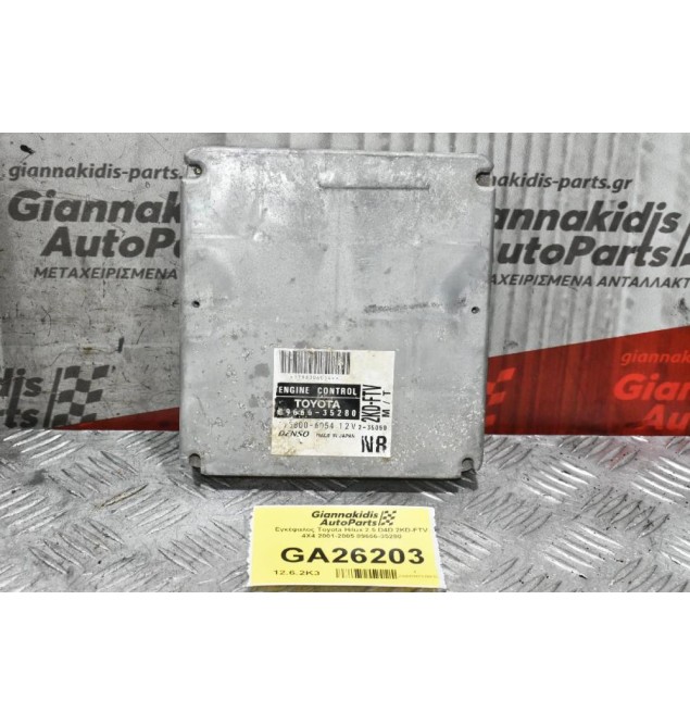 Εγκέφαλος Toyota Hilux 2.5 D4D 2KD-FTV 4X4 2001-2005 89666-35280