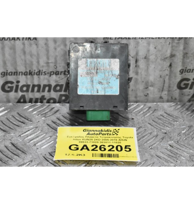Εγκέφαλος Πλακετα Τετρακινησης Toyota Hilux KUN25 2KD 2005-2015 AISIN 89533-71020 363811-11020
