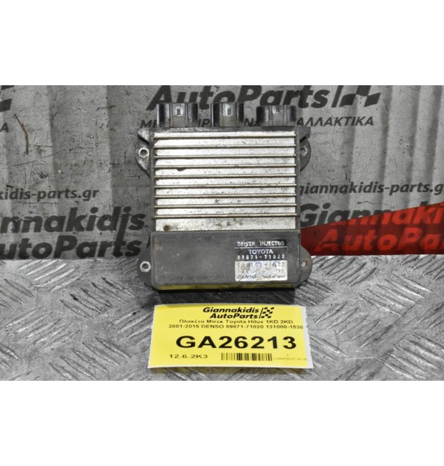 Πλακέτα Μπεκ Toyota Hilux 1KD 2KD 2001-2015 DENSO 89871-71020 131000-1530