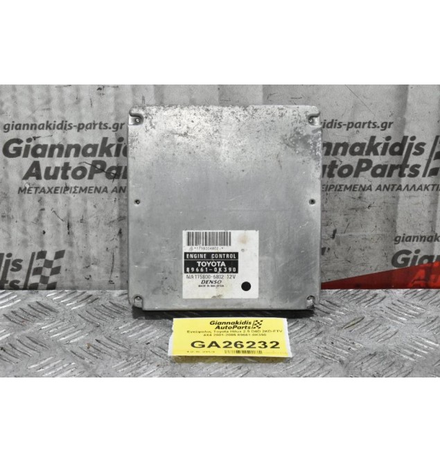 Εγκέφαλος Toyota Hilux 2.5 D4D 2KD-FTV 4X4 2005-2012 89661-0K390