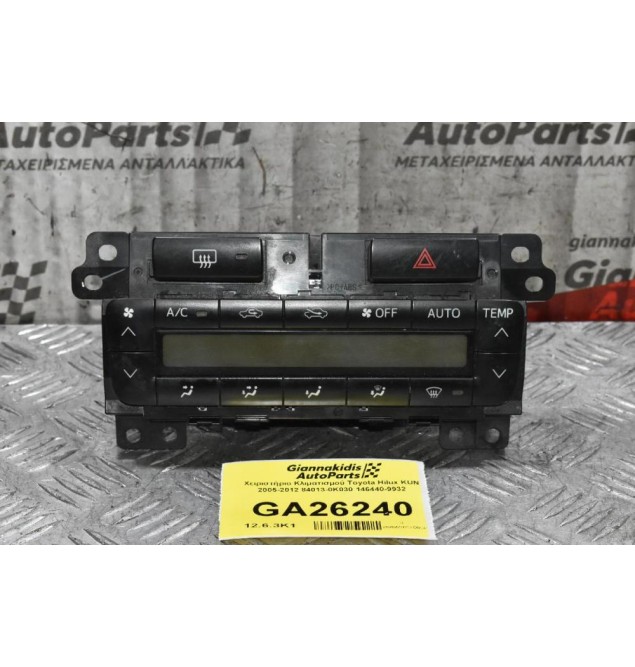 Χειριστήριο Κλιματισμού Toyota Hilux KUN 2005-2012 84013-0K030 146440-9932