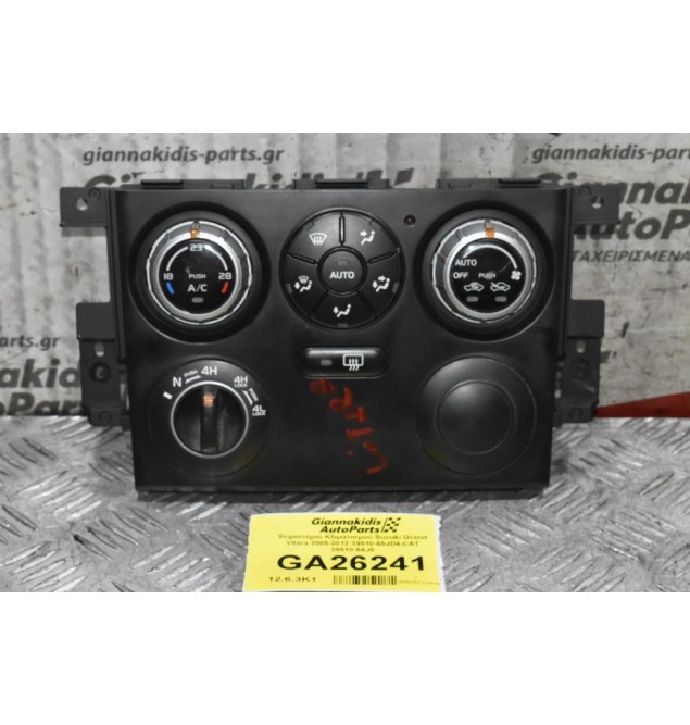 Χειριστήριο Κλιματισμού Suzuki Grand Vitara 2005-2012 39510-65JD4-CAT 39510-64J0