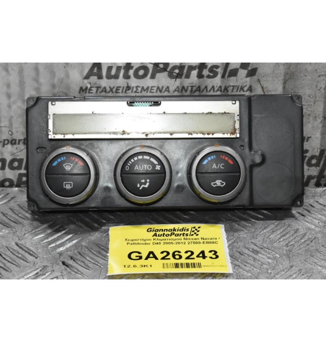 Χειριστήριο Κλιματισμού Nissan Navara / Pathfinder D40 2005-2012 27500-EB56C
