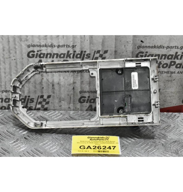 Διακόπτης Τετρακίνησης Land Rover Discovery III 2005-2009 YUD501230WUX  (22 Pins)