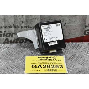 Σετ Immobilizer Toyota Hilux KUN25 2005-2012 ( Εγκέφαλος 89661-0KC50)+(Δέκτης Κ. Κλειδώματος 89741-71010)+(Μάτι 89783-71010)+(Κλειδαριά Με Κλειδί)+(Πλακέτα 89780-71020)