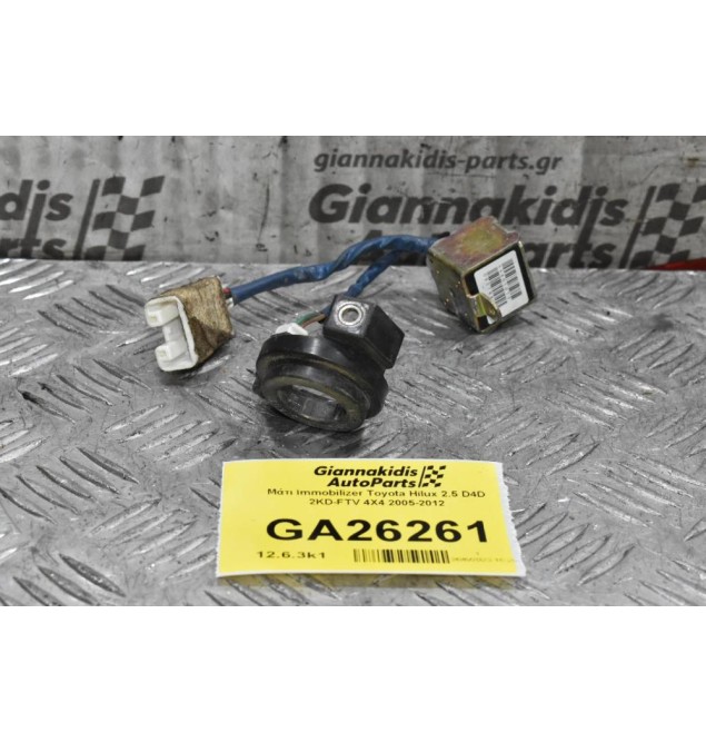 Μάτι Immobilizer Toyota Hilux KUN25 - KUN15 2005-2012
