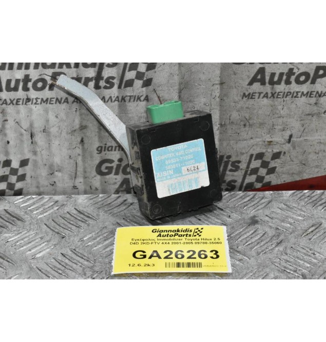 Εγκέφαλος Immobilizer Toyota Hilux 2.5 D4D 2KD-FTV 4X4 2001-2005 89780-35060