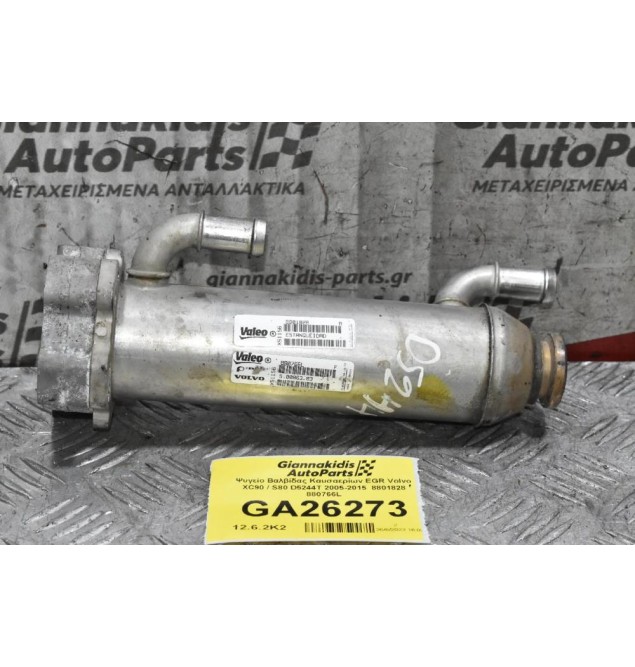 Ψυγείο Βαλβίδας Καυσαερίων EGR Volvo XC90 / S80 D5244T 2005-2015  8801828 880766L