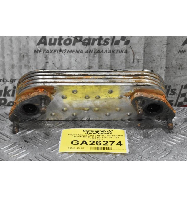 Ψυγείο Λαδιού Ford Ranger / Mazda B2500 / Mazda BT-50  2.5 WL 12V / WL 16V 1997-2013