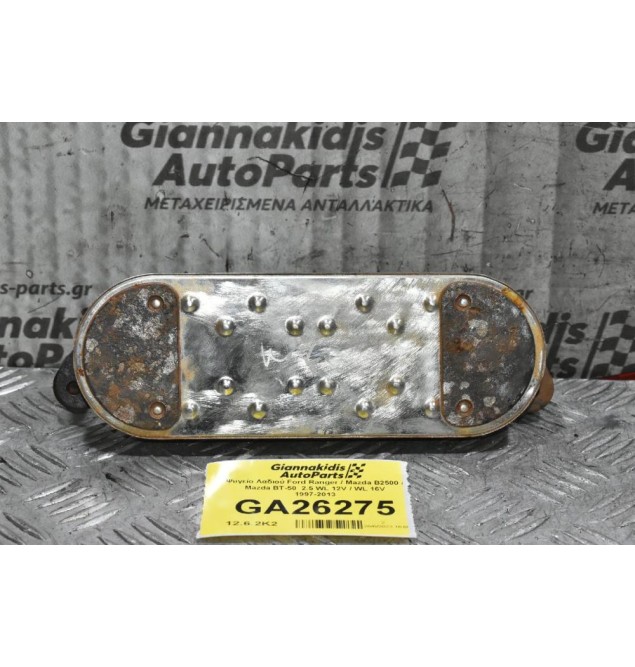 Ψυγείο Λαδιού Ford Ranger / Mazda B2500 / Mazda BT-50  2.5 WL 12V / WL 16V 1997-2013