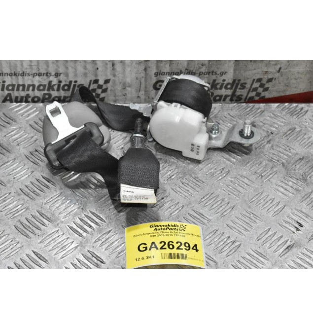 Ζώνη Ασφαλείας Πίσω Δεξιά Nissan Navara D40 2005-2015 7P1130