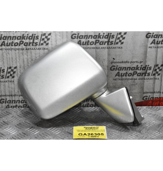 Καθρέπτης Ηλεκτρικός Δεξιός Lexus RX 300  1998-2003 E4012154 (7Pins)(Κομμένη Φίσα)