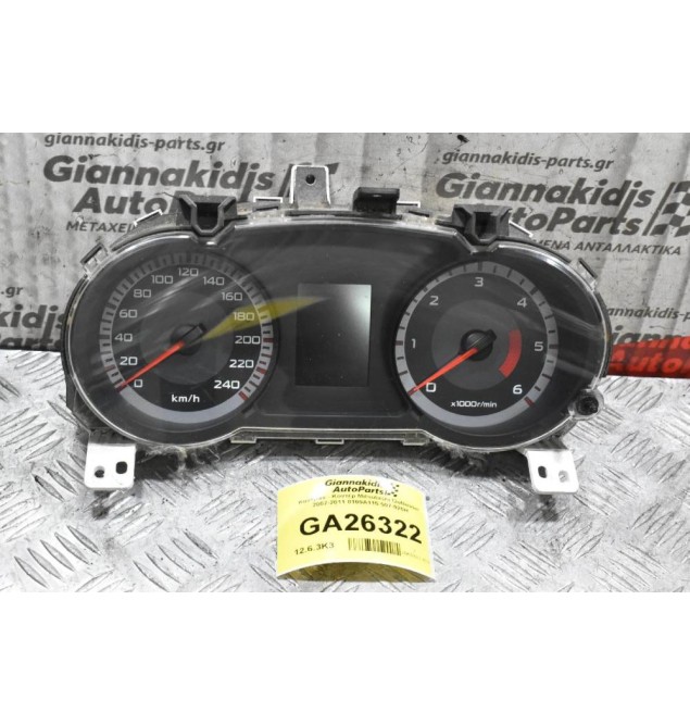 Καντράν - Κοντέρ Mitsubishi Outlander 2007-2011 8100Α115 507-920Η
