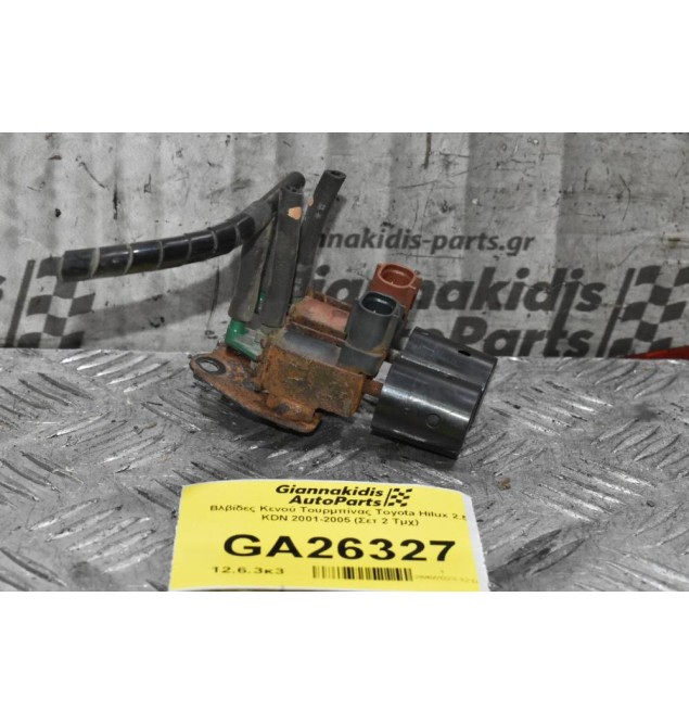 Βλβίδες Κενού Τουρμπίνας Toyota Hilux 2.5 KDN 2001-2005 (Σετ 2 Τμχ)