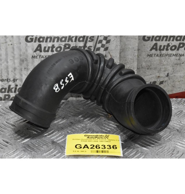 Κολάρο Εισαγωγή Ford Transit / Galaxy 2.3 E5SB 2001-2006 7M5129627