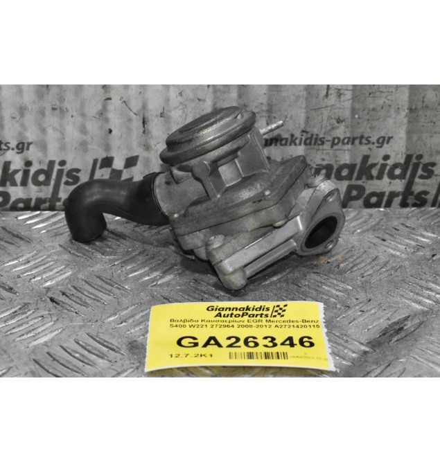 Βαλβίδα Καυσαερίων EGR Mercedes-Benz S400 W221 272964 2008-2012 A2721420115