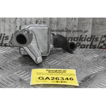 Βαλβίδα Καυσαερίων EGR Mercedes-Benz S400 W221 272964 2008-2012 A2721420115