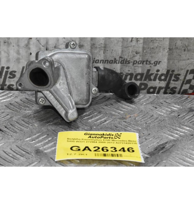 Βαλβίδα Καυσαερίων EGR Mercedes-Benz S400 W221 272964 2008-2012 A2721420115