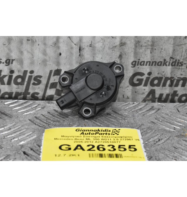 Μαγνητικό Σύστημα Εκκεντροφόρου Mercedes-Benz ML 350 W211 3.5 272967 V6 2005-2012 A2720510077