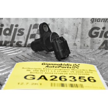 Αισθητήρας Εκκεντροφόρου Mercedes-Benz ML 350 W211 3.5 272967 V6 2005-2012 BOSCH A0041539628 0232103050