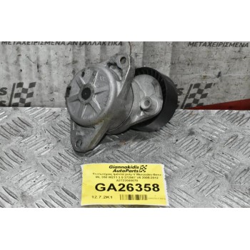Τεντωτήρας Ιμάντα poly-V Mercedes-Benz ML 350 W211 3.5 272967 V6 2005-2012 A2722000070