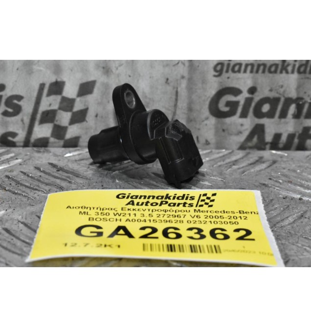 Αισθητήρας Εκκεντροφόρου Mercedes-Benz ML 350 W211 3.5 272967 V6 2005-2012 BOSCH A0041539628 0232103050