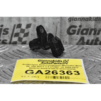 Αισθητήρας Εκκεντροφόρου Mercedes-Benz ML 350 W211 3.5 272967 V6 2005-2012 BOSCH A0041539628 0232103050