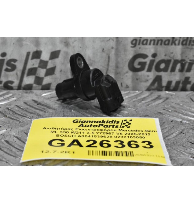 Αισθητήρας Εκκεντροφόρου Mercedes-Benz ML 350 W211 3.5 272967 V6 2005-2012 BOSCH A0041539628 0232103050