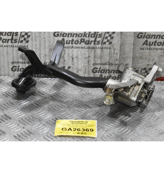 Αντλία Λαδιού Mercedes-Benz ML 350 W211 3.5 272967 V6 2005-2012 A2721800501 (Χοάνη  A2721800052)