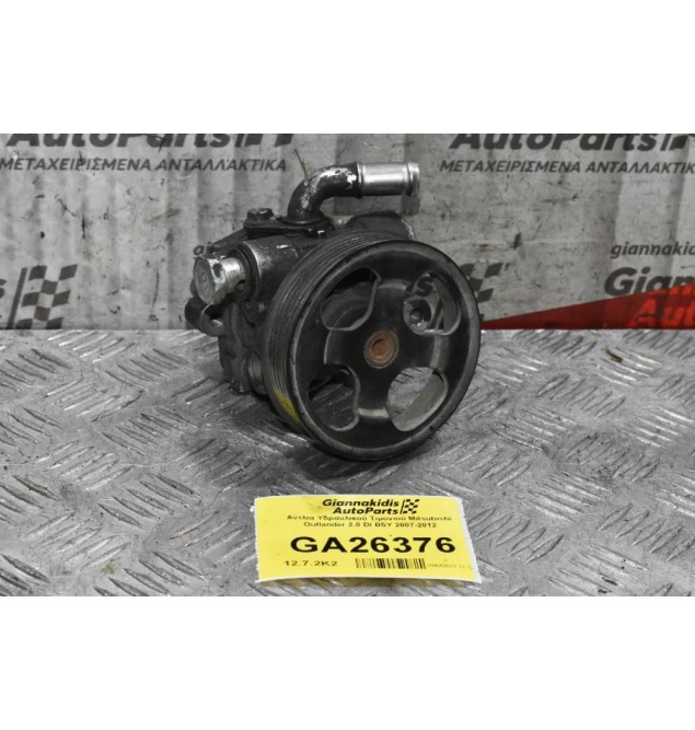 Αντλία Υδραυλικού Τιμονιού Mitsubishi Outlander 2.0 DI BSY 2007-2012