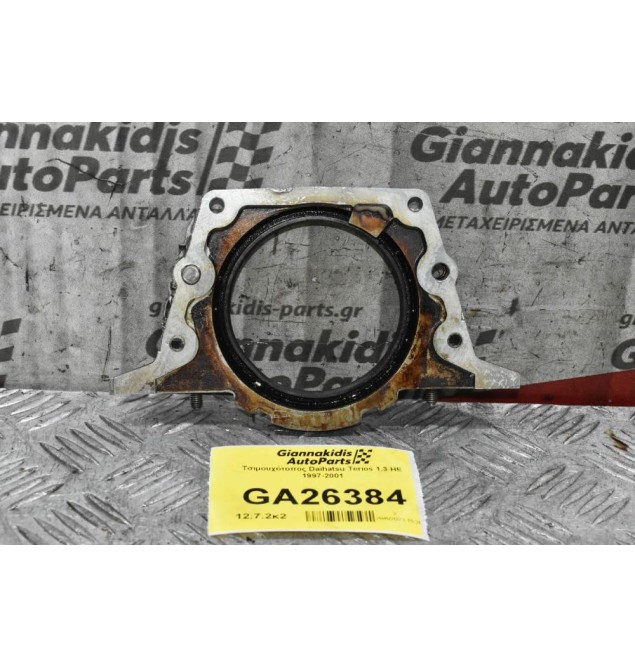 Τσιμουχότοπος Daihatsu Terios 1.3 HE 1997-2001