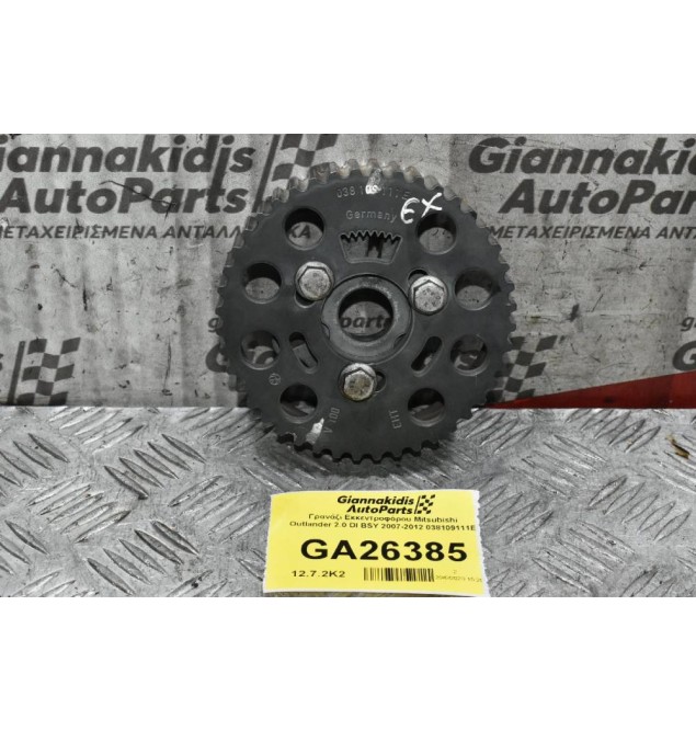 Γρανάζι Εκκεντροφόρου Mitsubishi Outlander 2.0 DI BSY 2007-2012 038109111E