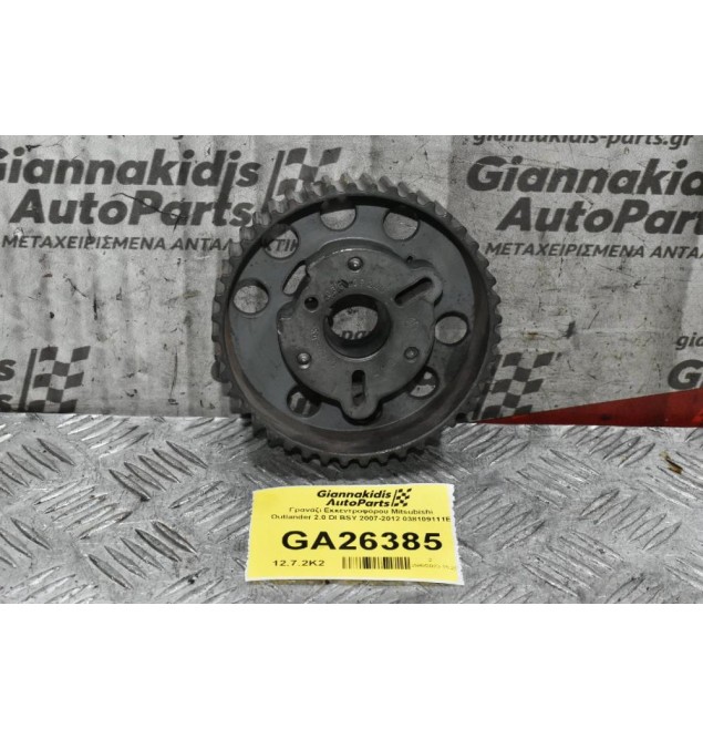 Γρανάζι Εκκεντροφόρου Mitsubishi Outlander 2.0 DI BSY 2007-2012 038109111E