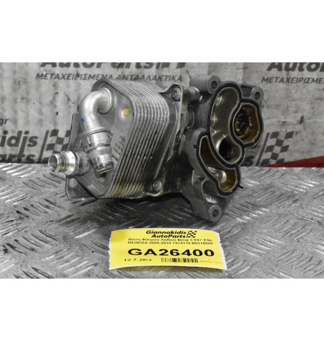 Βάση Φίλτρου Λαδιού - Ψυγείο Λαδιού Bmw E87 E90 N43B20 N43B16 2005-2010 7574115 B8316000