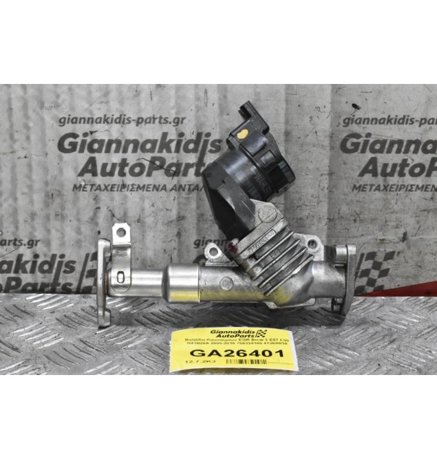 Βαλβίδα Καυσαερίων EGR Bmw E90 E81 E60 2005-2012 7563241 4136R038 756324105 (Γνήσια)