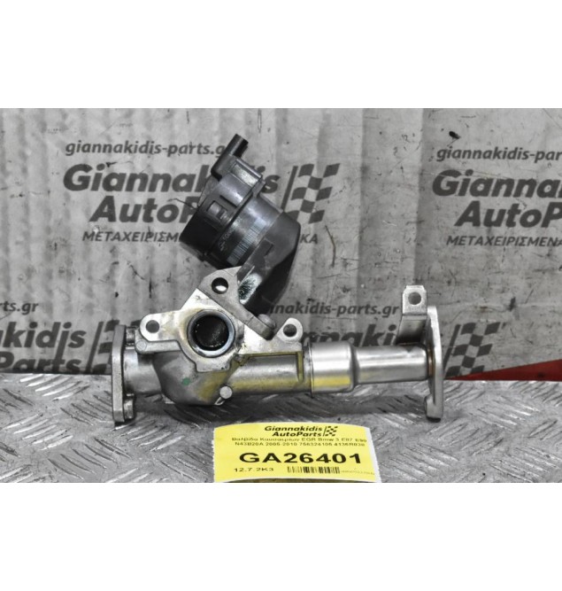 Βαλβίδα Καυσαερίων EGR Bmw E90 E81 E60 2005-2012 7563241 4136R038 756324105 (Γνήσια)