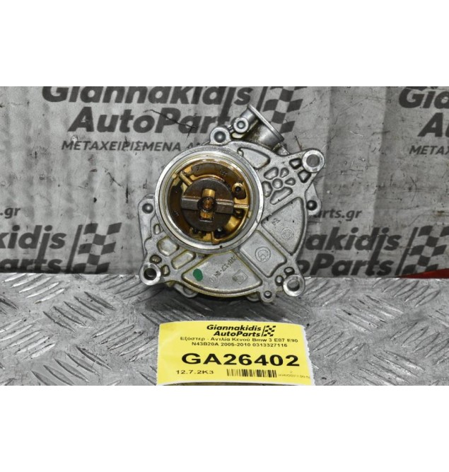 Εξόστερ - Αντλία Κενού Bmw 3 E87 E90 N43B20A 2005-2010 0313327116