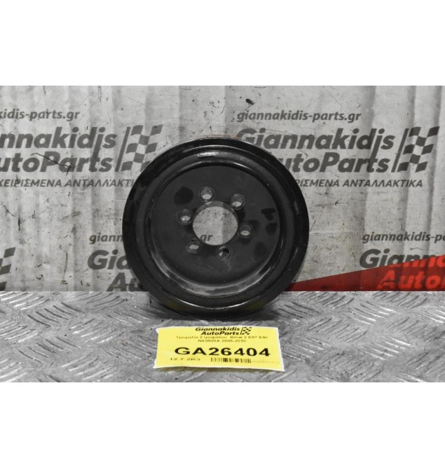 Τροχαλία Στροφάλου  Bmw 3 E87 E90 N43B20A 2005-2010