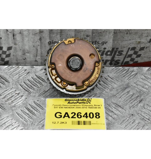 Γρανάζι Εκκεντροφόρου Εξαγωγής Bmw 3 E87 E90 N43B20A 2005-2010 7540348-05