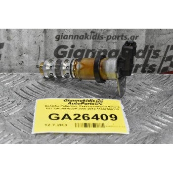 Βαλβίδα Ρύθμησης Εκκεντροφόρου Bmw 3 E87 E90 N43B20A 2005-2010 11367584115