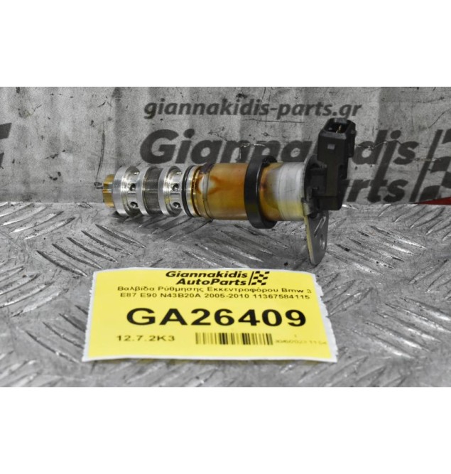 Βαλβίδα Ρύθμησης Εκκεντροφόρου Bmw 3 E87 E90 N43B20A 2005-2010 11367584115
