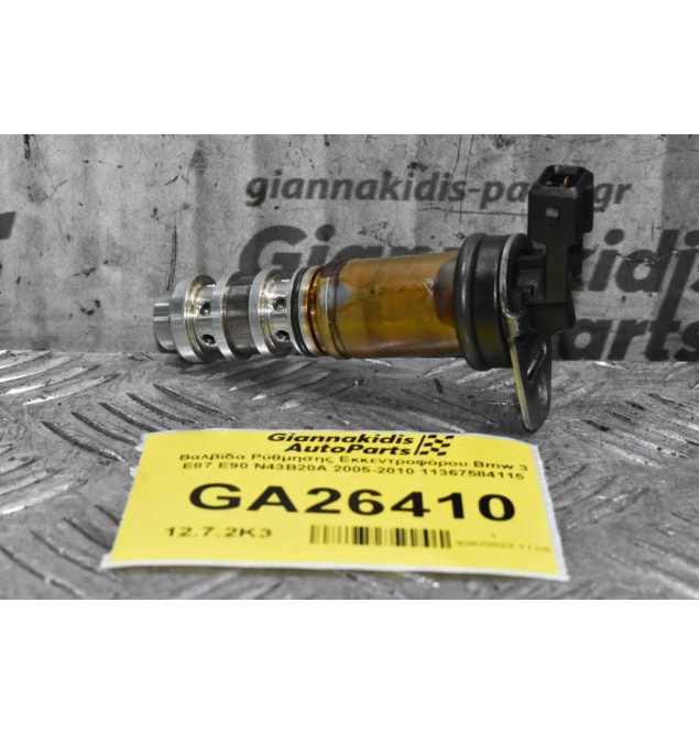 Βαλβίδα Ρύθμησης Εκκεντροφόρου Bmw 3 E87 E90 N43B20A 2005-2010 11367584115