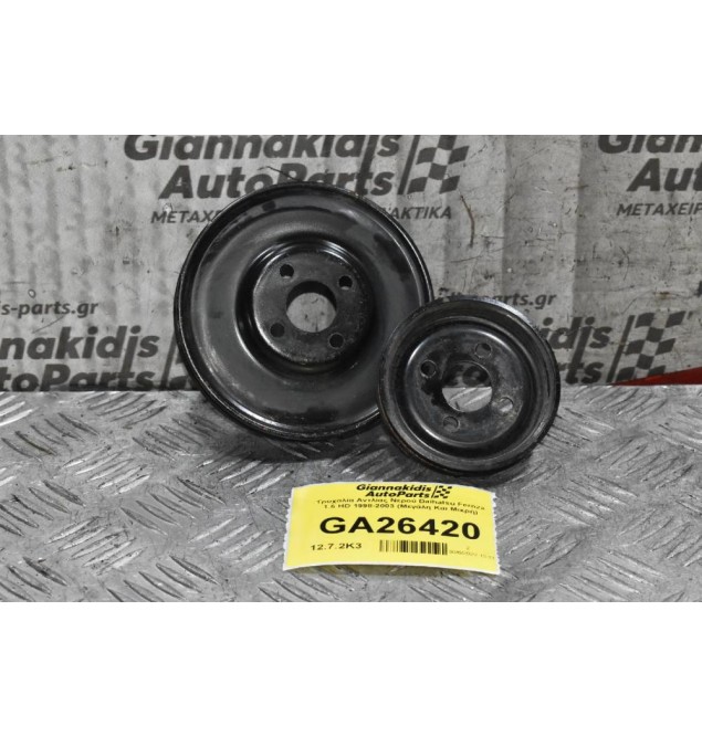 Τροχαλία Αντλίας Νερού Daihatsu Feroza 1.6 HD 1998-2003 (Μεγάλη Και Μικρή)