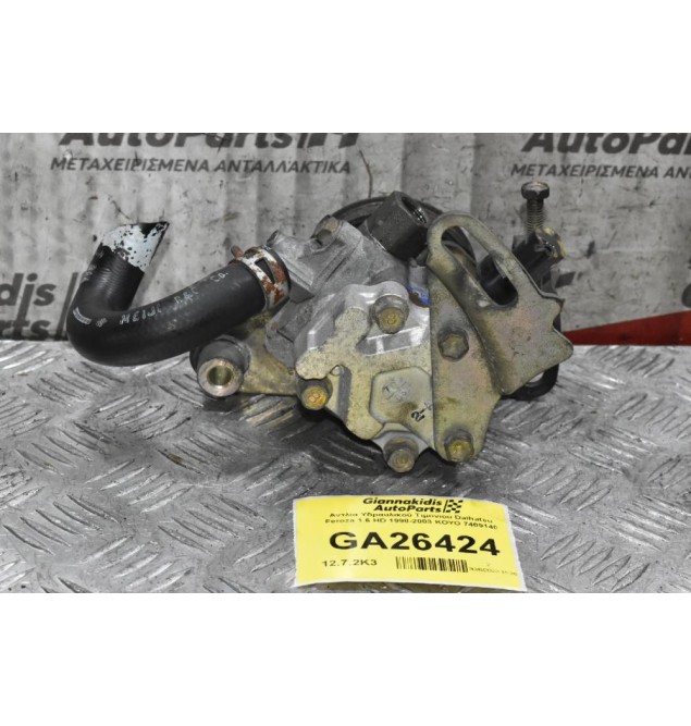 Αντλία Υδραυλικού Τιμονιού Daihatsu Applause 1.6 HD 1998-2003 KOYO 7409140 (3 κανάλια)