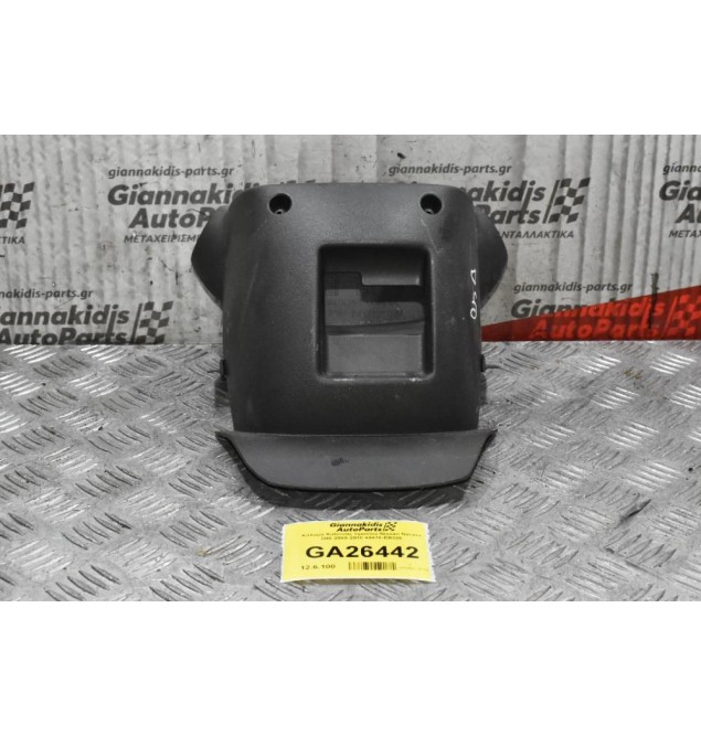 Κάλυμα Κολώνας τιμονιού Nissan Navara D40 / Pathfinder 2005-2010 48470-EB300